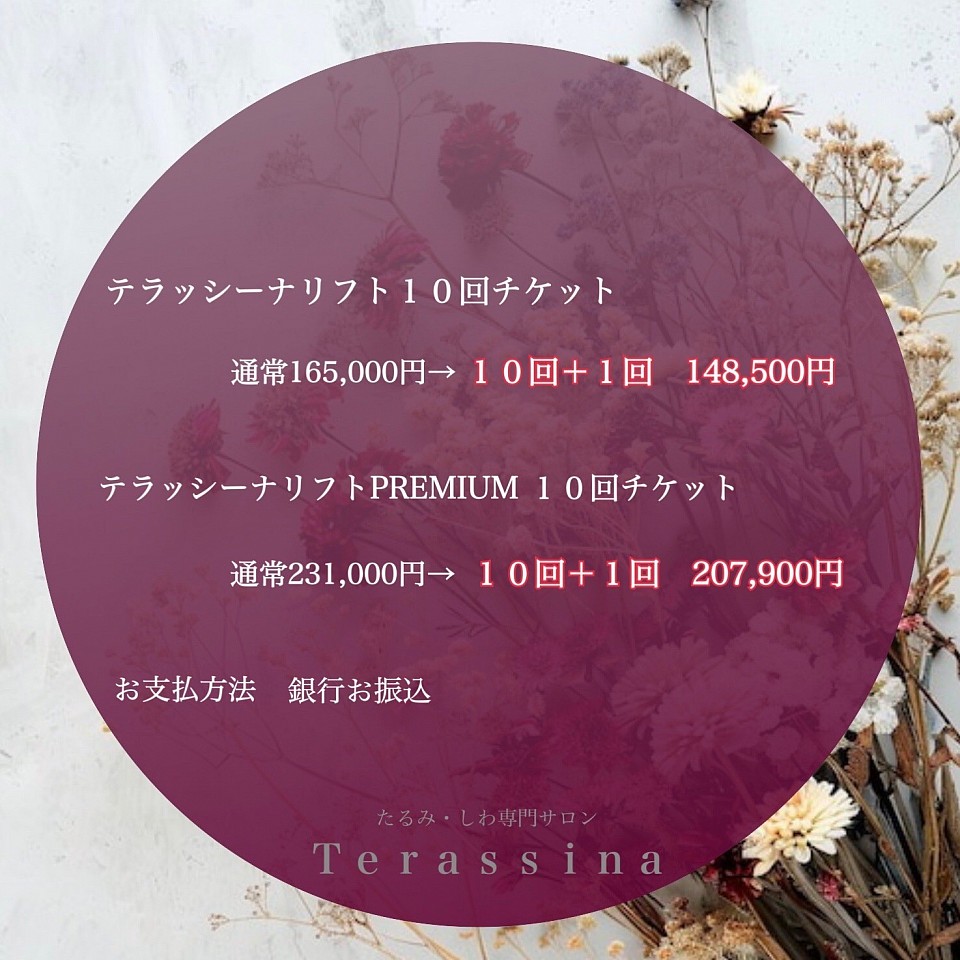 キャンペーンのお知らせ
