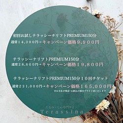 キャンペーン